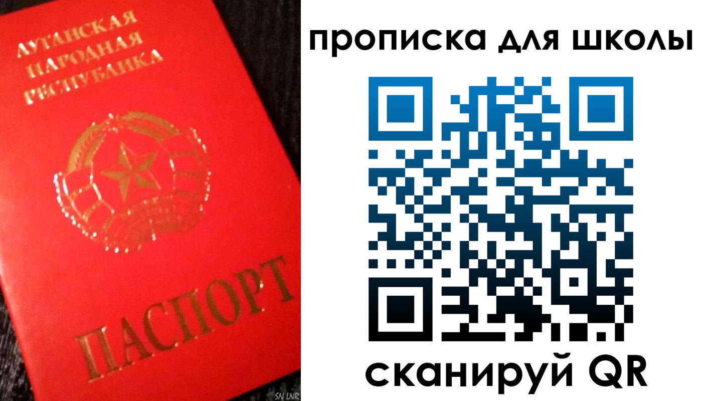 прописка для кредита в Шарье