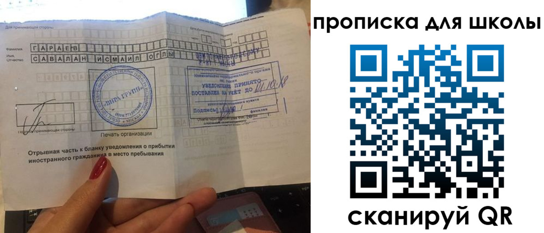 купить прописку в Шарье